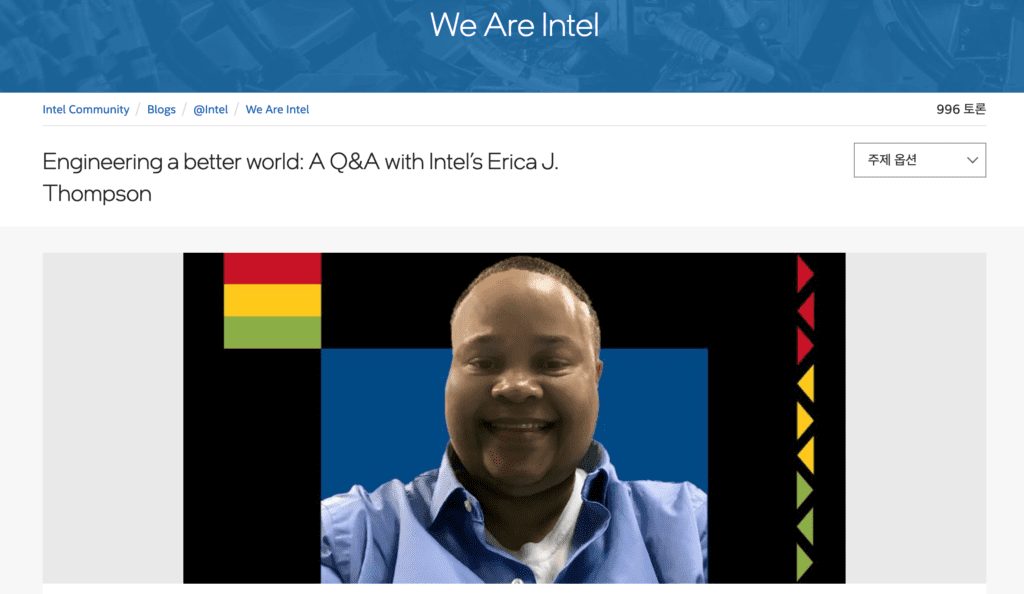 Intel's "We Are Intel" campaign highlights their company culture and commitment to diversity